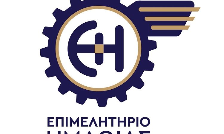 Επιμελητήριο Ημαθίας: Παράταση προθεσμιών υποβολής αιτήσεων για τα Προγράμματα Κατάρτισης του Επιμελητηρίου