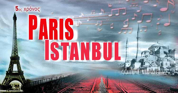Paris-Istanbul: Η εμβληματική μουσική παράσταση επιστρέφει, για 5ο χρόνο, στο Μουσικό Βαγόνι Orient Express