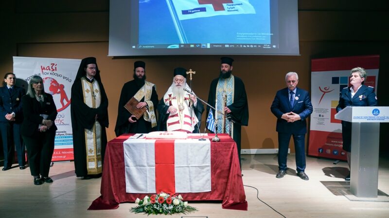 Την Βασιλόπιτα του Περιφερειακού Τμήματος του Ελληνικού Ερυθρού Σταυρού Ναούσης ευλόγησε ο Ποιμενάρχης