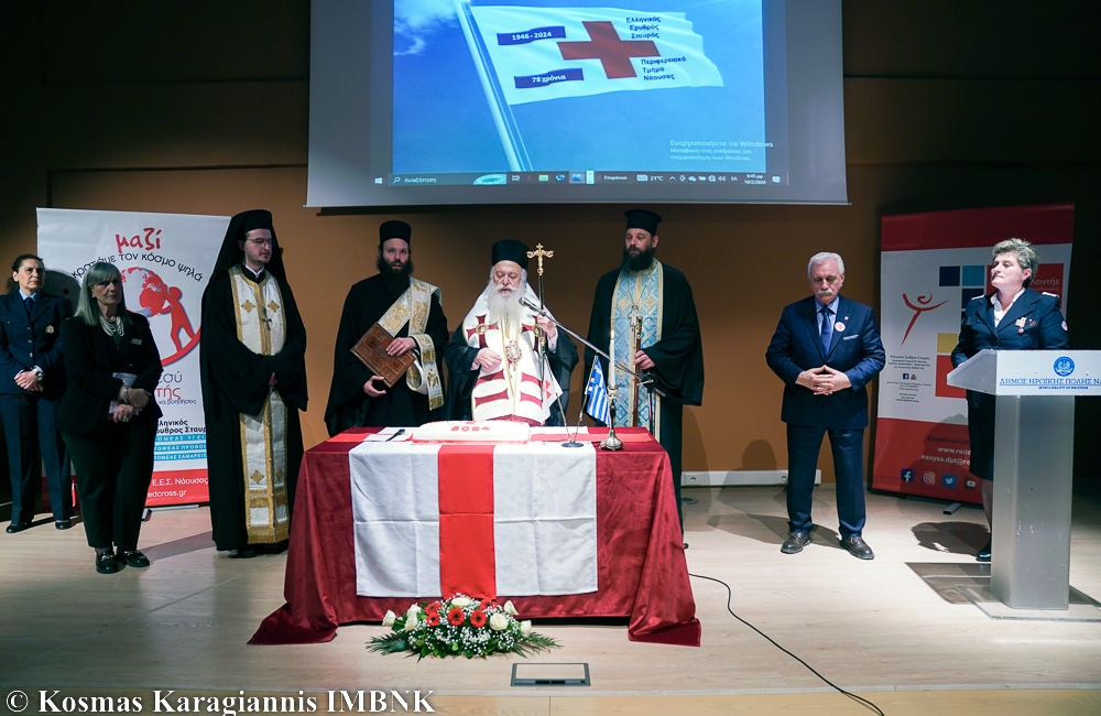 Την Βασιλόπιτα του Περιφερειακού Τμήματος του Ελληνικού Ερυθρού Σταυρού Ναούσης ευλόγησε ο Ποιμενάρχης
